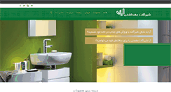 Desktop Screenshot of abab.ir