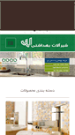 Mobile Screenshot of abab.ir